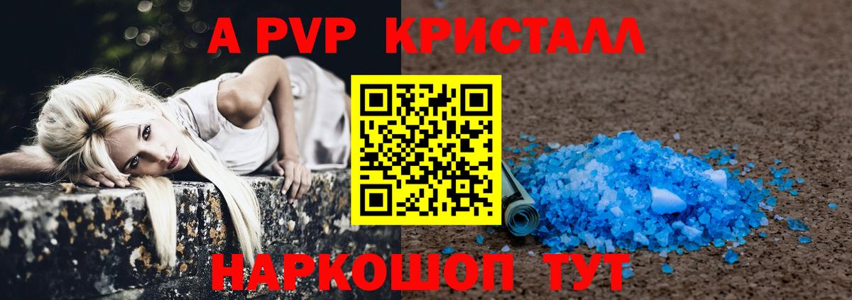 APVP VHQ  Alpha-PVP СК КРИС  Вход с VPN  APVP Crystall  Сертолово 