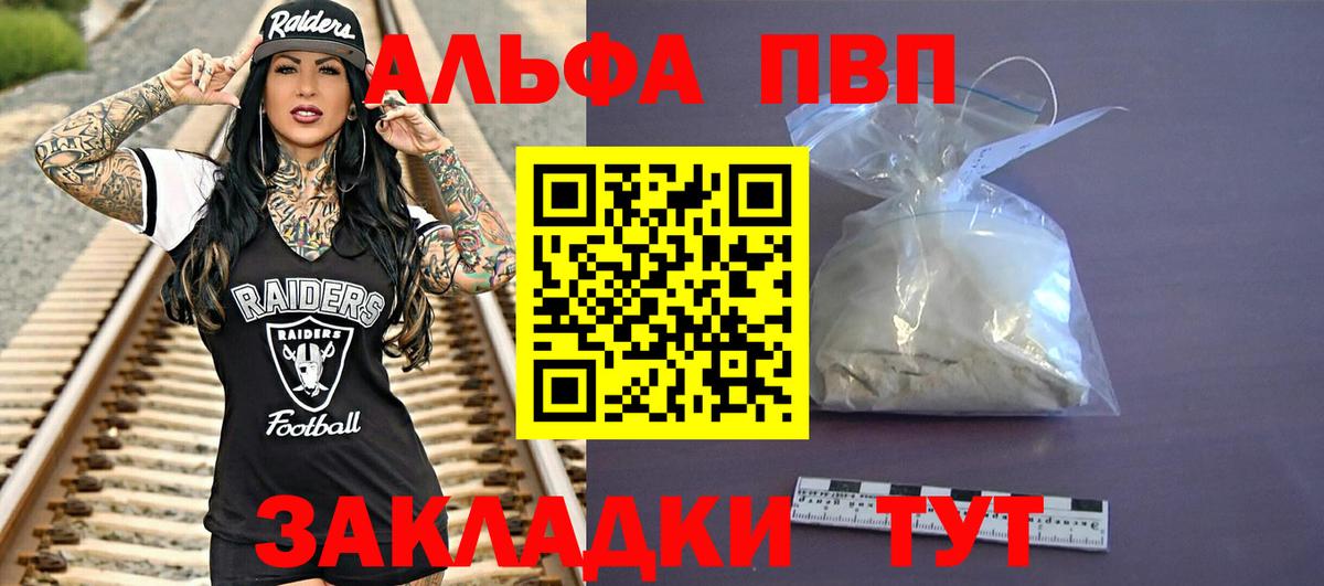A-PVP мука Сертолово