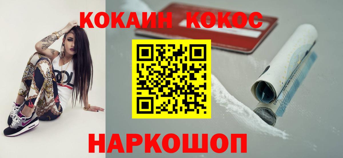 наркотики  Вход с VPN  Сертолово  Cocaine Боливия  Кокаин Перу 