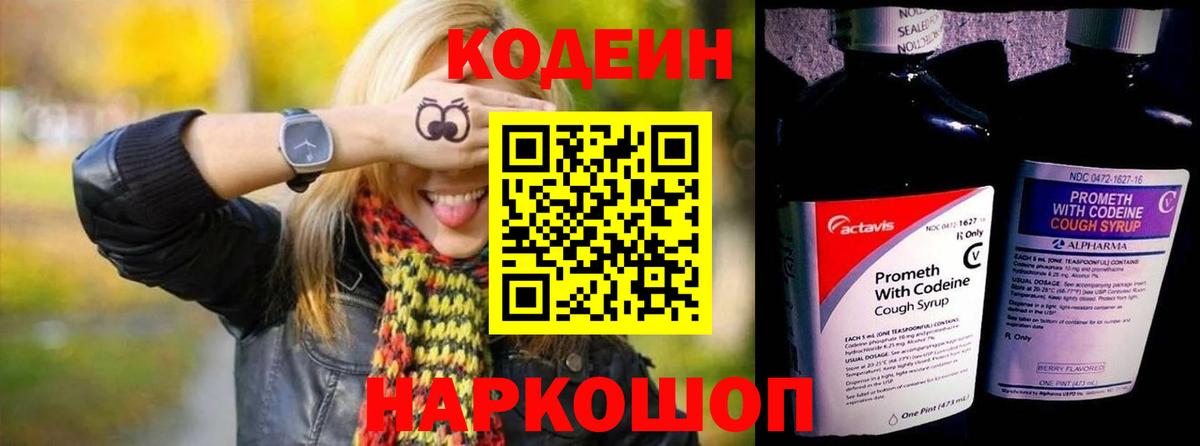 Кодеиновый сироп Lean напиток Lean (лин)  Вход с VPN  Сертолово  Кодеиновый сироп Lean напиток Lean (лин) 