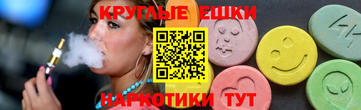 ЭКСТАЗИ MDMA Сертолово