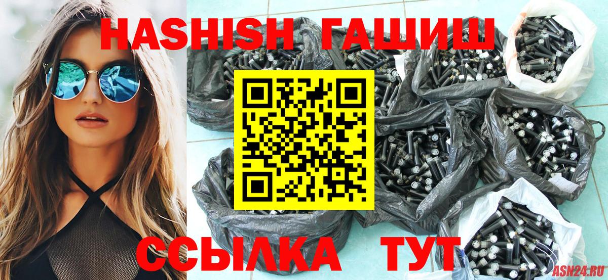 Сертолово  Гашиш VHQ  ГАШ гарик  Вход с VPN 
