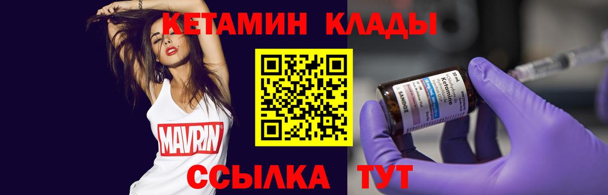 Кетамин ketamine  Вход с VPN  Сертолово 