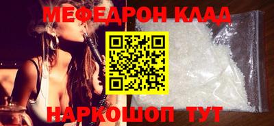 мефедрон Чапаевск