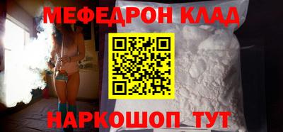 мефедрон Чебаркуль
