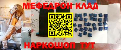 мефедрон Чебаркуль