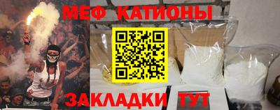 мефедрон Чебаркуль