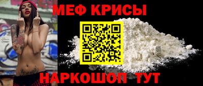 мефедрон Чебаркуль