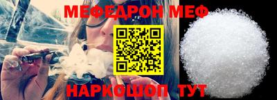 мефедрон Шахты