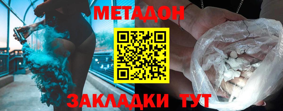 Сертолово  МЕТАДОН белоснежный  Метадон мёд  Вход с VPN 