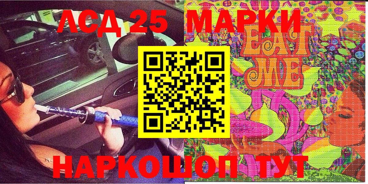 Сертолово  Наркотические марки 1,5мг  Вход с VPN 