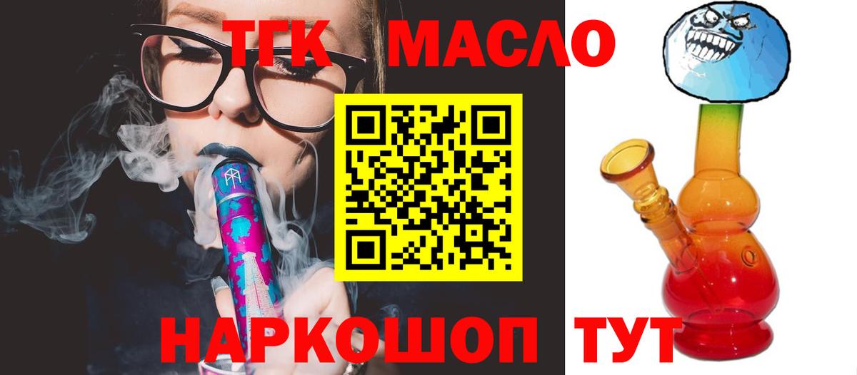 Сертолово  продажа наркотиков  ТГК вейп с тгк  Вход с VPN  Дистиллят ТГК гашишное масло 